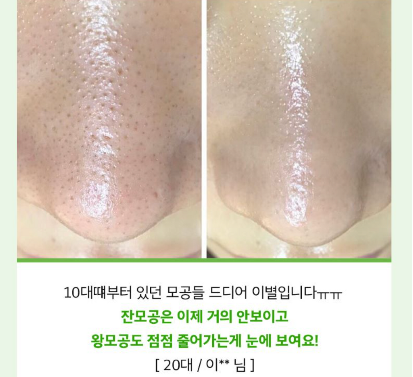 Sungboon Editor Green Tomato Pore Lifting Ampoule 30ml
