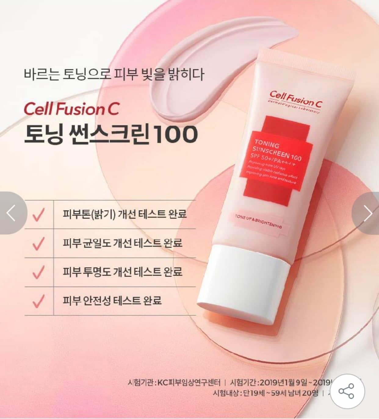 Cell Fusion C Toning Sun Screen SPF50+ PA++++ 50ml