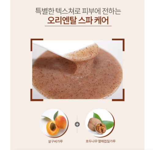 [LOUVCELL] ORIENTAL SPA BODY SCRUB WASH - 230ML